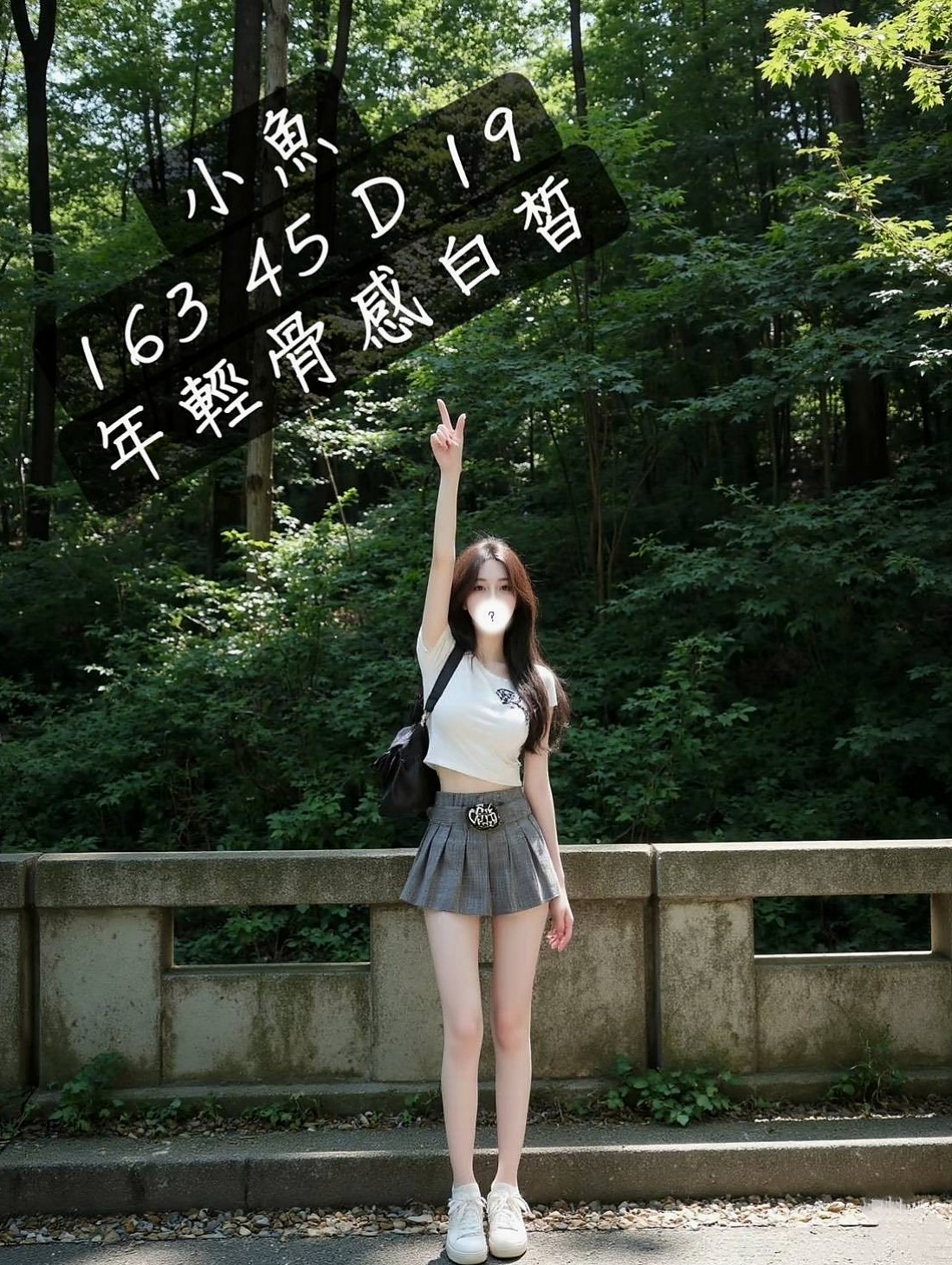 婭楠 App|性感學生|基隆外送茶